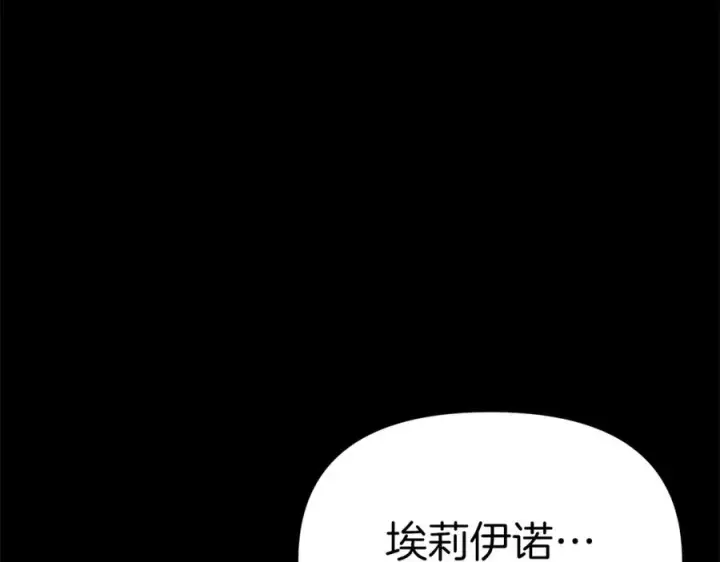 《我在死敌家当团宠》第45话 记忆的代价图267