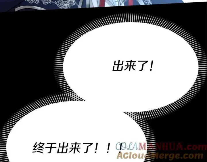 《我在死敌家当团宠》第45话 记忆的代价图277