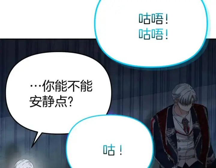 《我在死敌家当团宠》第45话 记忆的代价图292