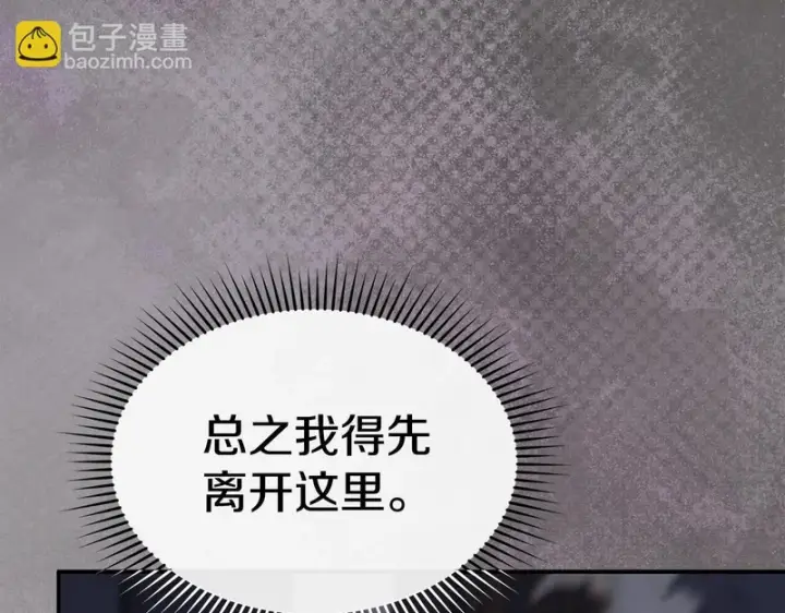 《我在死敌家当团宠》第130话 谢谢你图93