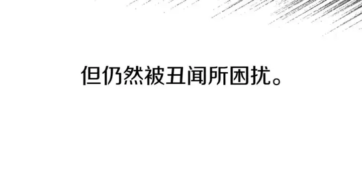 《我在死敌家当团宠》第46话 改变命运图102