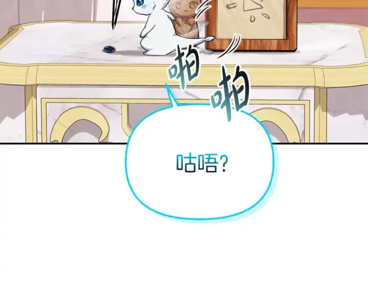 《我在死敌家当团宠》第46话 改变命运图104