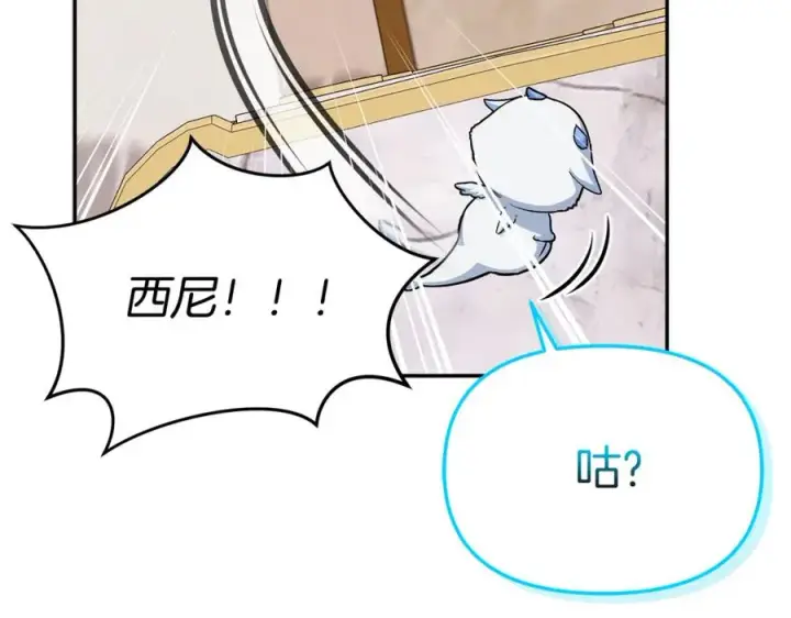 《我在死敌家当团宠》第46话 改变命运图107
