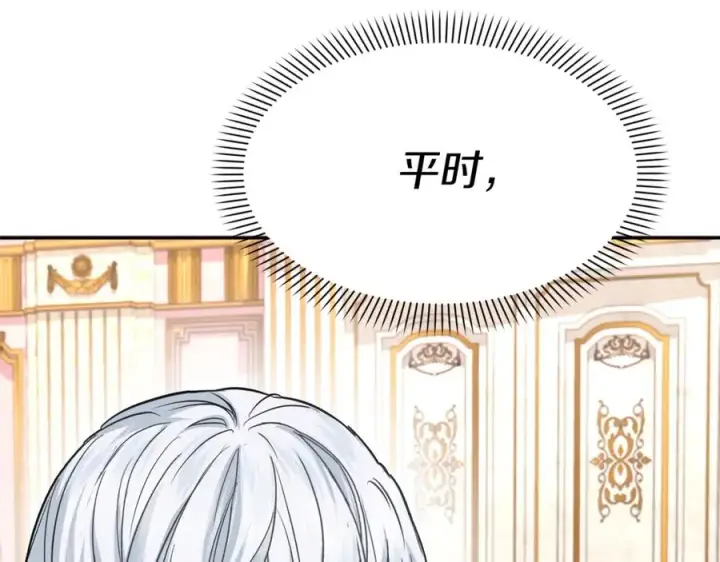 《我在死敌家当团宠》第46话 改变命运图119