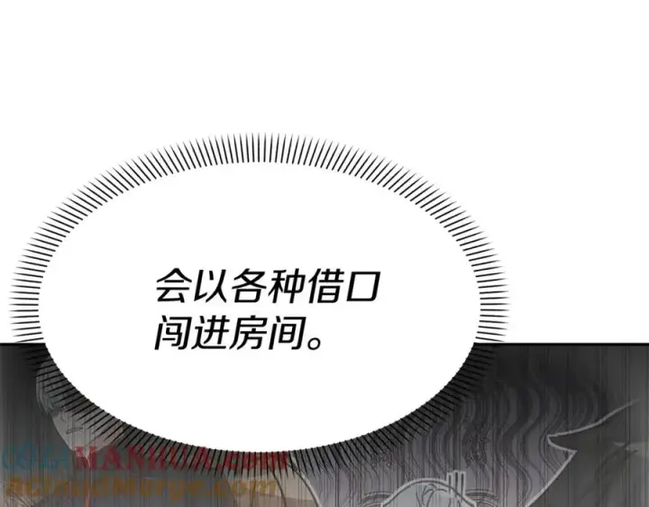 《我在死敌家当团宠》第46话 改变命运图121
