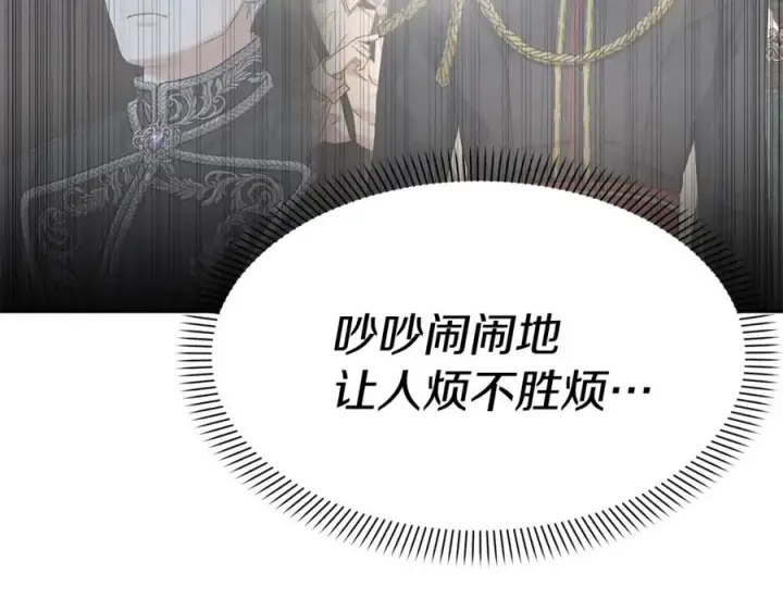《我在死敌家当团宠》第46话 改变命运图123