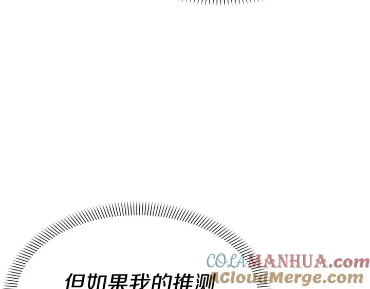 《我在死敌家当团宠》第46话 改变命运图129
