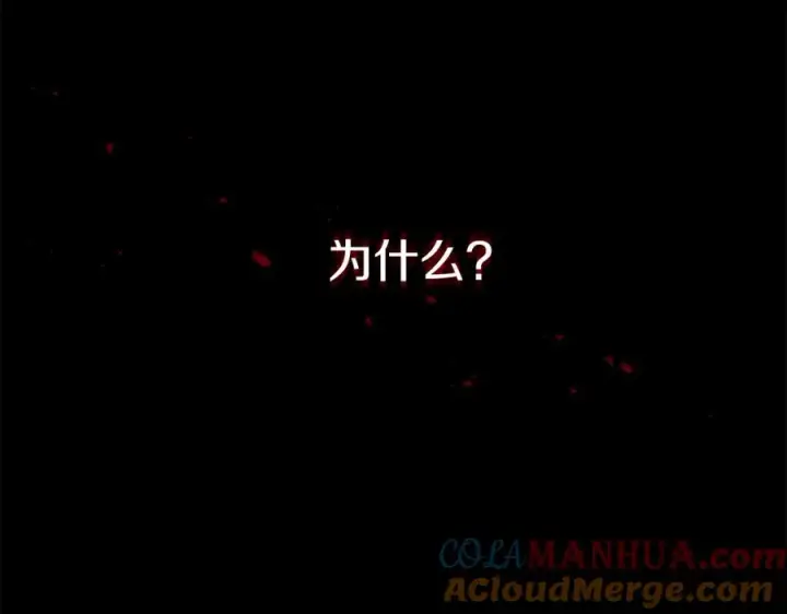 《我在死敌家当团宠》第46话 改变命运图13
