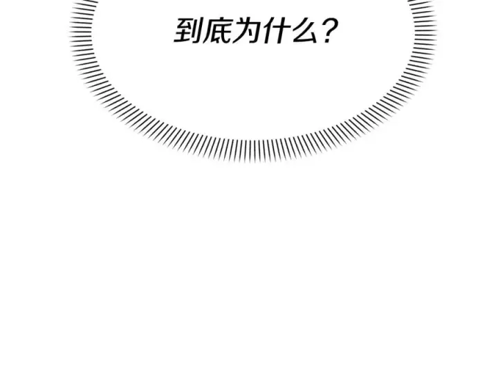 《我在死敌家当团宠》第46话 改变命运图134