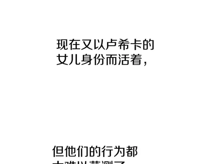 《我在死敌家当团宠》第46话 改变命运图139