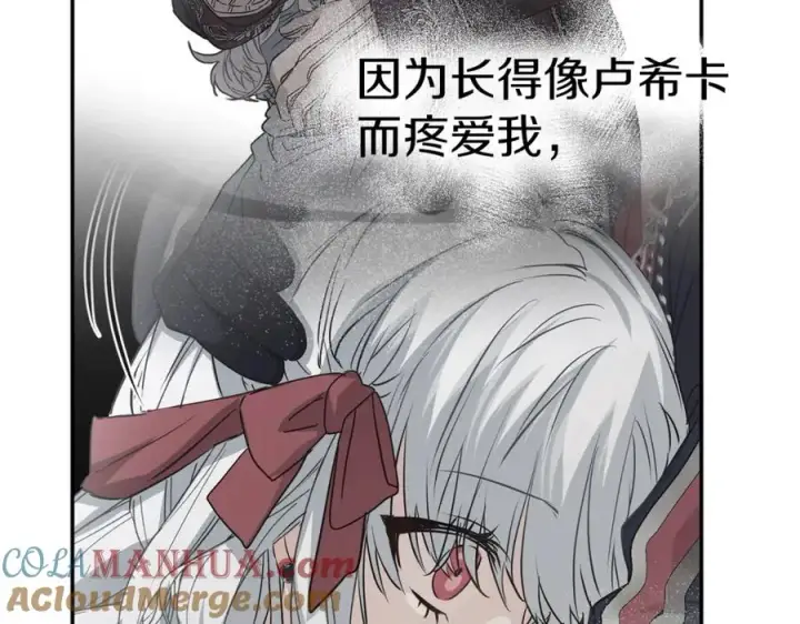 《我在死敌家当团宠》第46话 改变命运图141