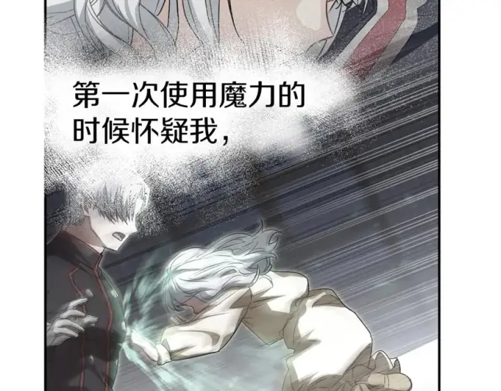 《我在死敌家当团宠》第46话 改变命运图142