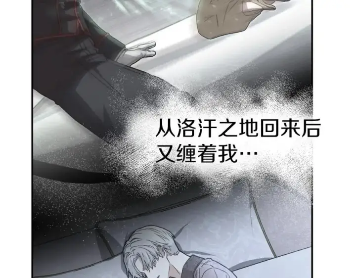 《我在死敌家当团宠》第46话 改变命运图143