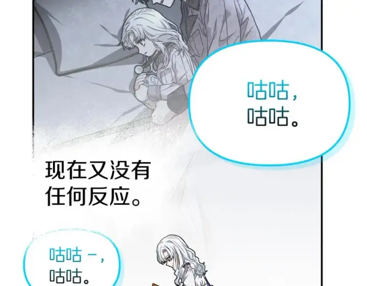 《我在死敌家当团宠》第46话 改变命运图144