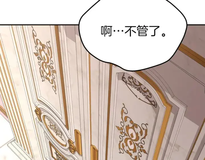 《我在死敌家当团宠》第46话 改变命运图147