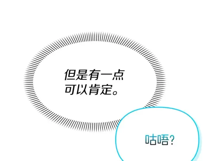 《我在死敌家当团宠》第46话 改变命运图150