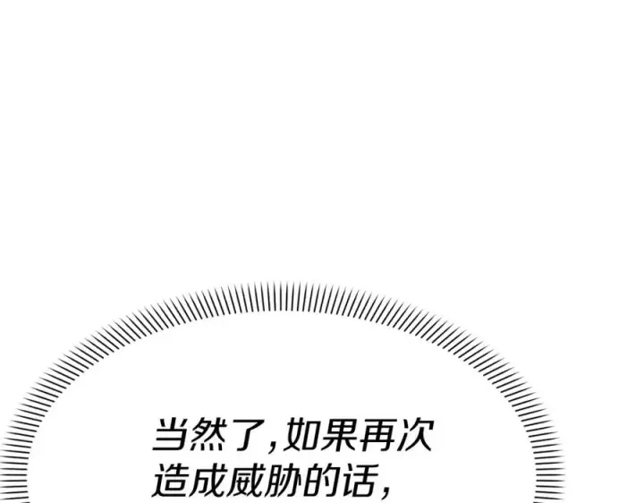 《我在死敌家当团宠》第46话 改变命运图158