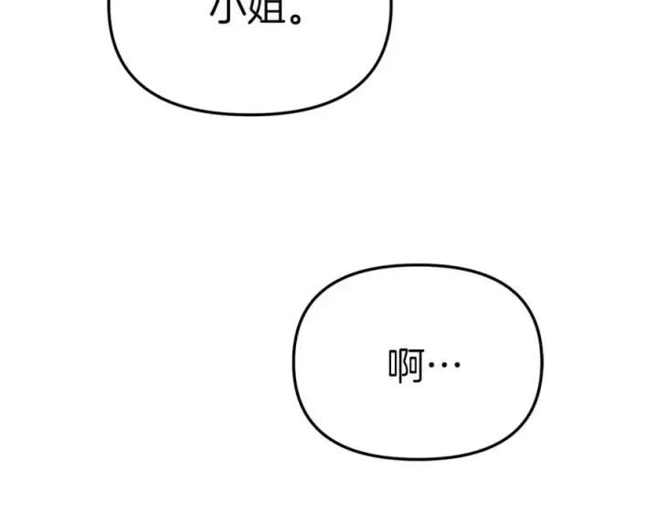 《我在死敌家当团宠》第46话 改变命运图162