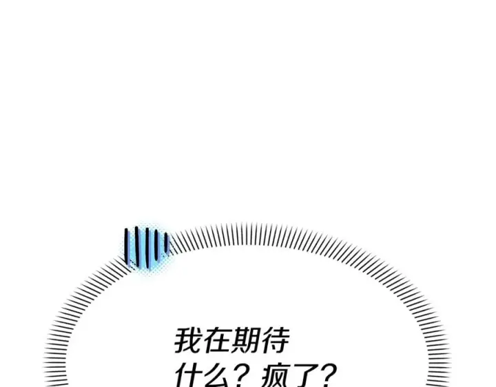 《我在死敌家当团宠》第46话 改变命运图164