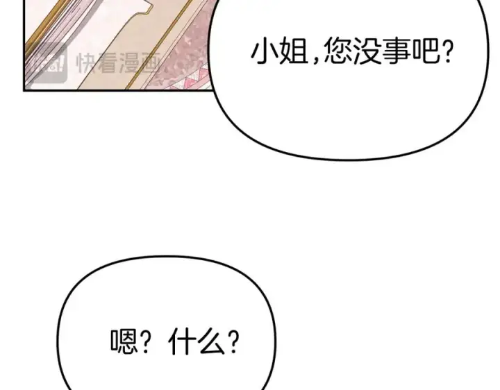 《我在死敌家当团宠》第46话 改变命运图168