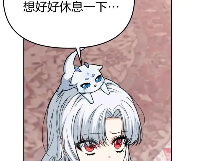 《我在死敌家当团宠》第46话 改变命运图171