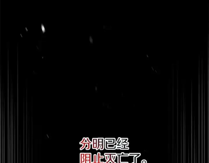 《我在死敌家当团宠》第46话 改变命运图19