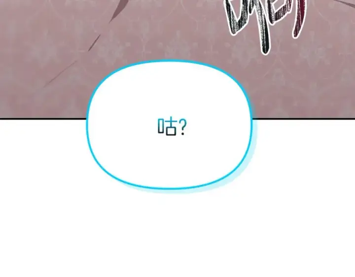 《我在死敌家当团宠》第46话 改变命运图44