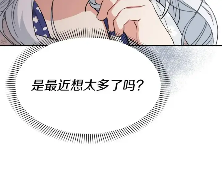 《我在死敌家当团宠》第46话 改变命运图46