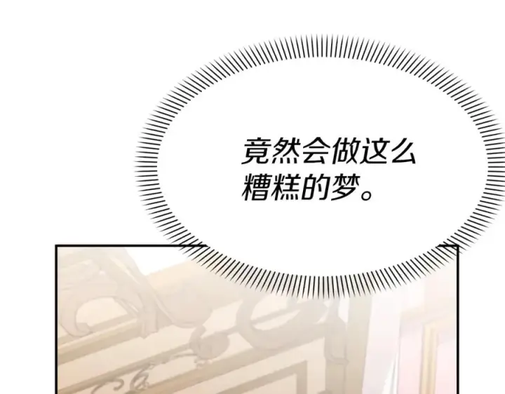 《我在死敌家当团宠》第46话 改变命运图47