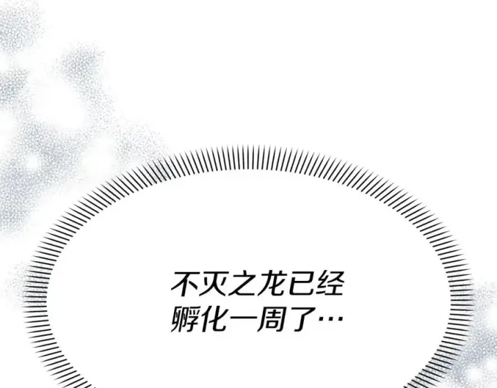 《我在死敌家当团宠》第46话 改变命运图51
