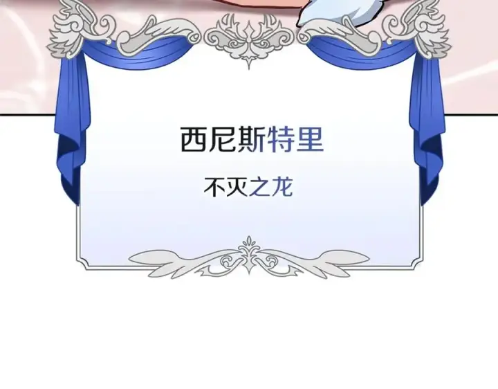 《我在死敌家当团宠》第46话 改变命运图55