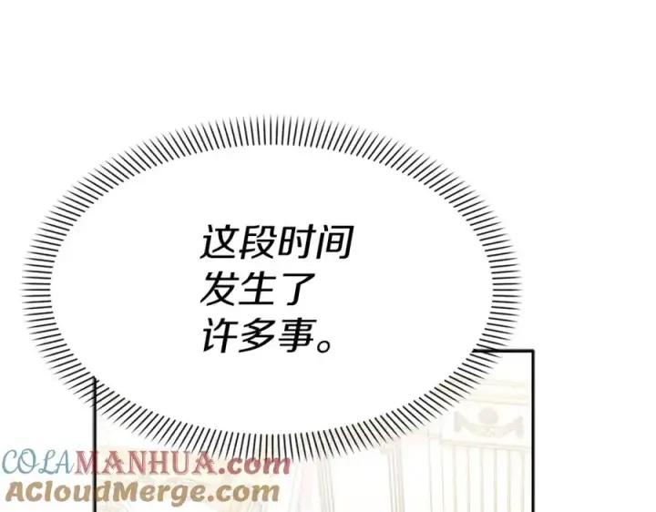 《我在死敌家当团宠》第46话 改变命运图57