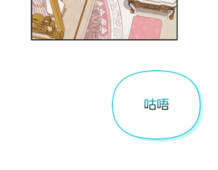 《我在死敌家当团宠》第46话 改变命运图59