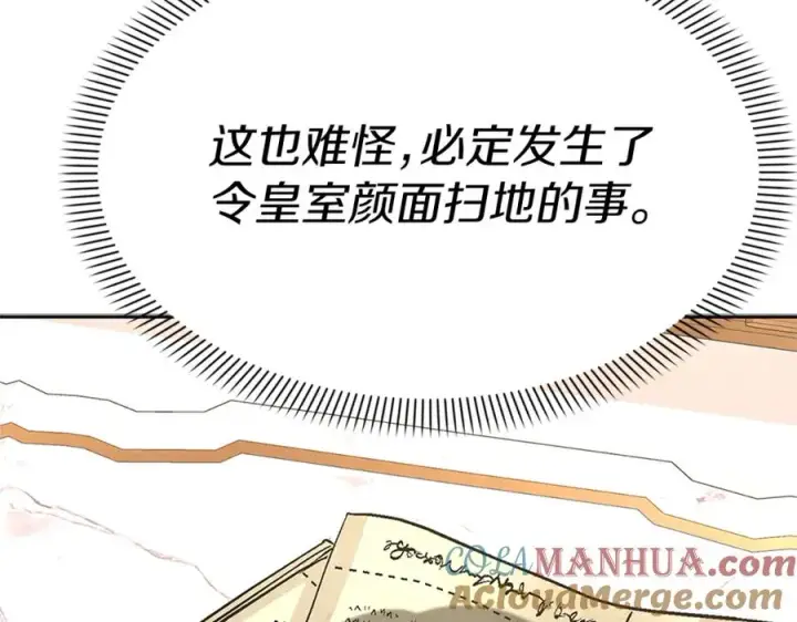 《我在死敌家当团宠》第46话 改变命运图61
