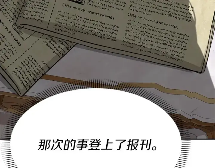 《我在死敌家当团宠》第46话 改变命运图63