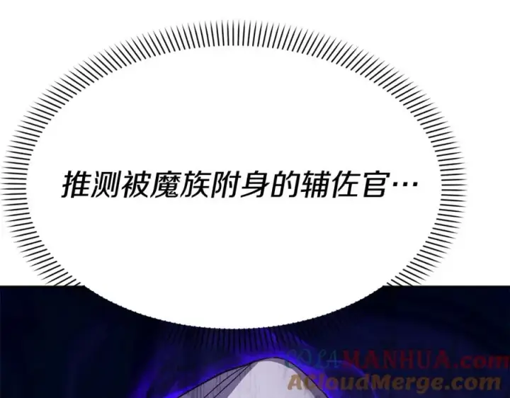 《我在死敌家当团宠》第46话 改变命运图69