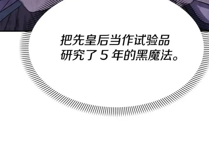 《我在死敌家当团宠》第46话 改变命运图72