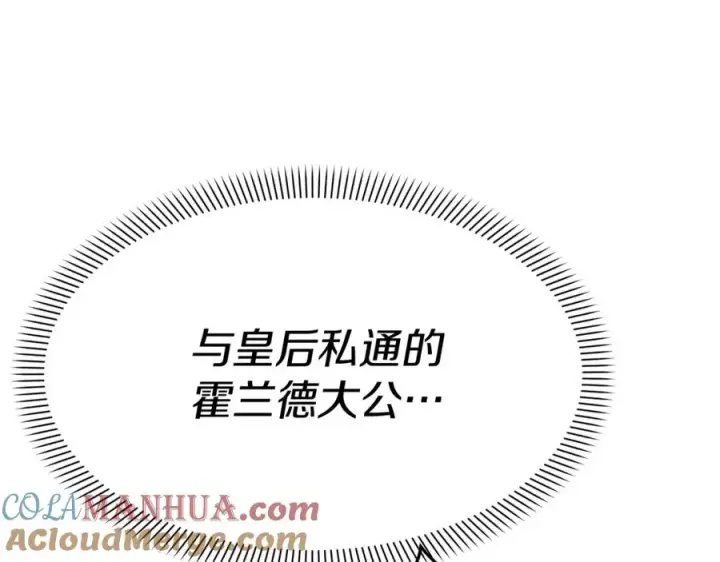 《我在死敌家当团宠》第46话 改变命运图73