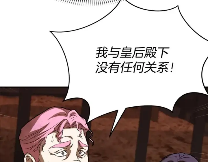 《我在死敌家当团宠》第46话 改变命运图74