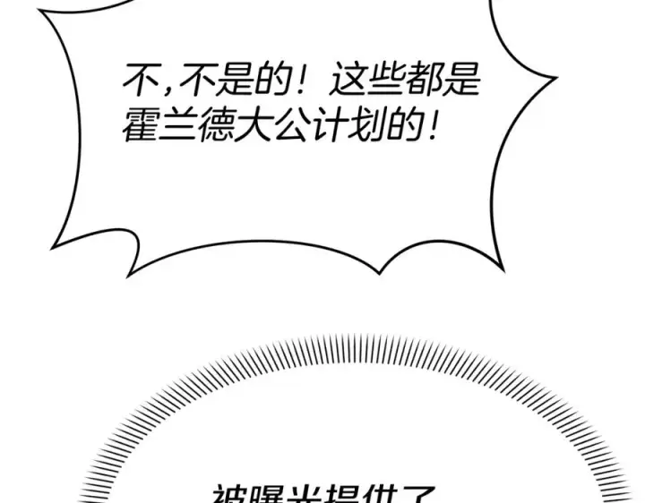 《我在死敌家当团宠》第46话 改变命运图76