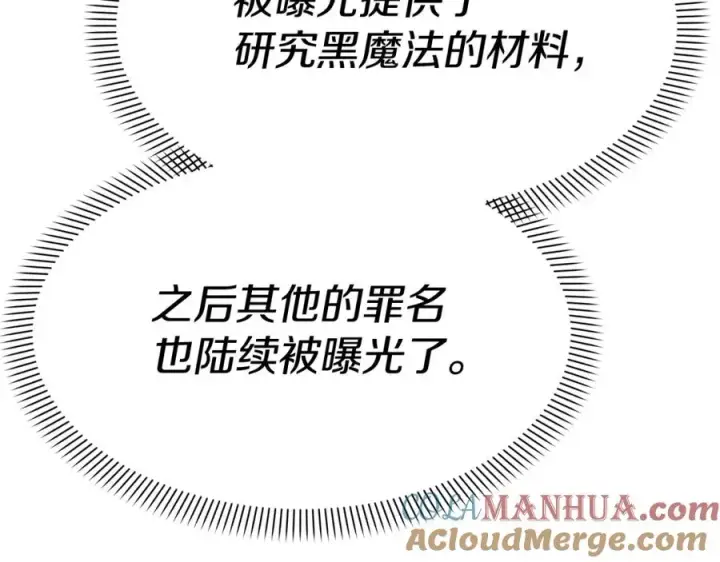 《我在死敌家当团宠》第46话 改变命运图77