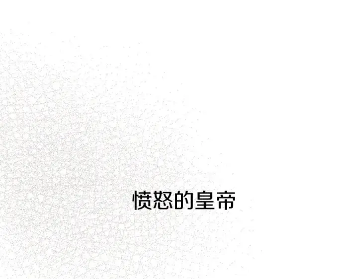 《我在死敌家当团宠》第46话 改变命运图78