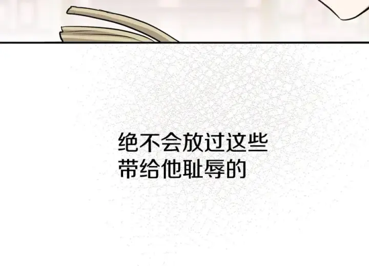 《我在死敌家当团宠》第46话 改变命运图80