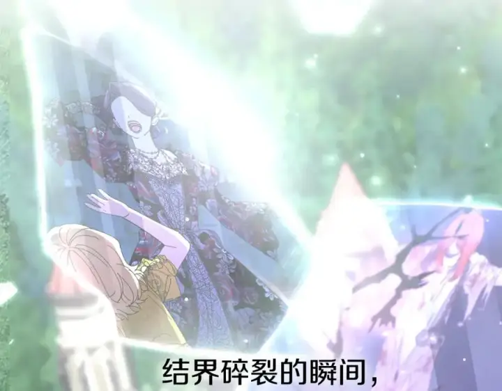 《我在死敌家当团宠》第46话 改变命运图90