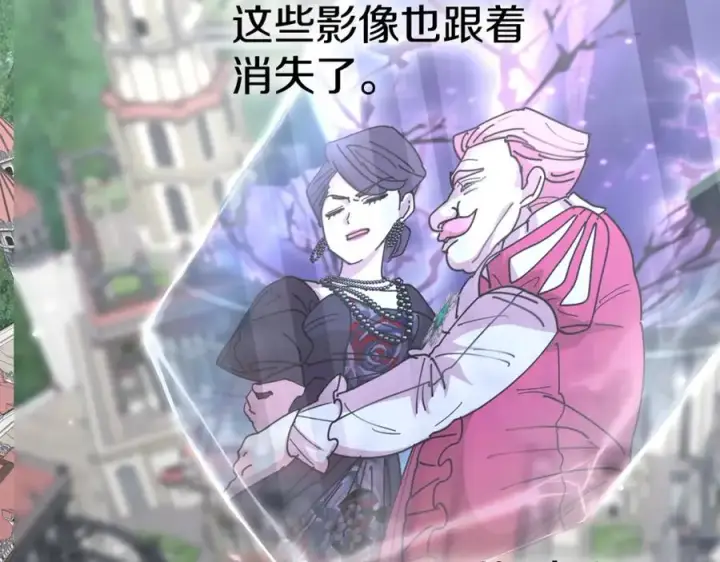 《我在死敌家当团宠》第46话 改变命运图91