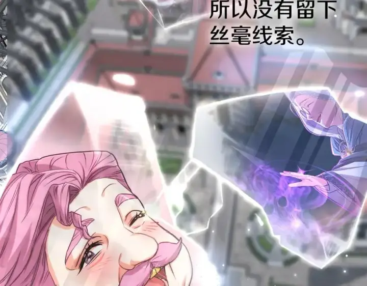 《我在死敌家当团宠》第46话 改变命运图92