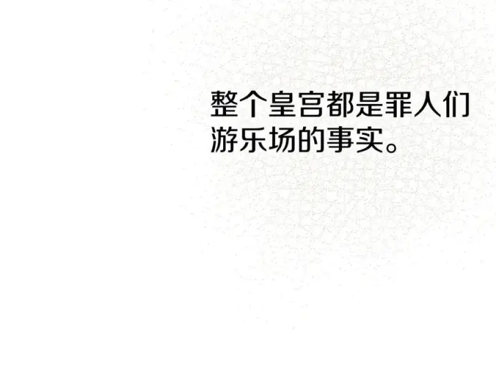 《我在死敌家当团宠》第46话 改变命运图94