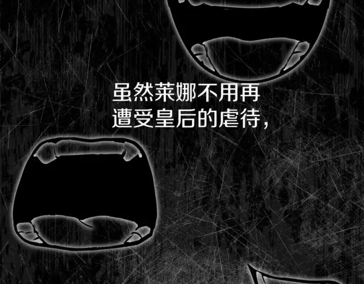《我在死敌家当团宠》第46话 改变命运图99
