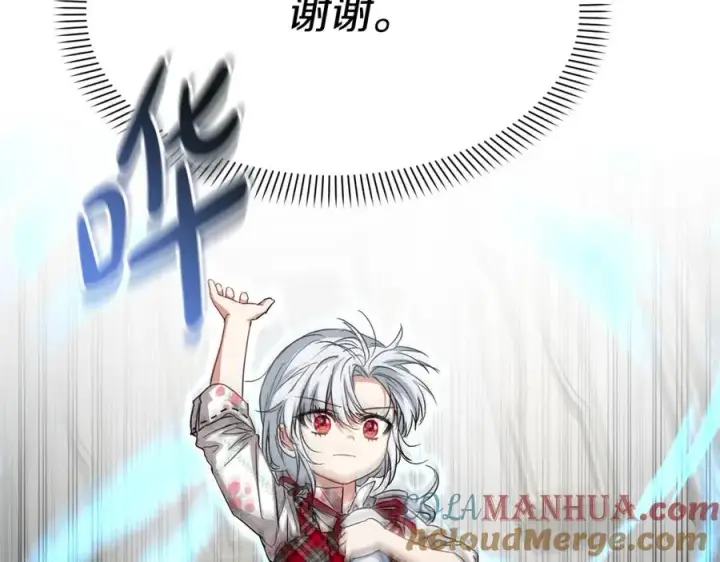 《我在死敌家当团宠》第47话（加更） 想带走你图101