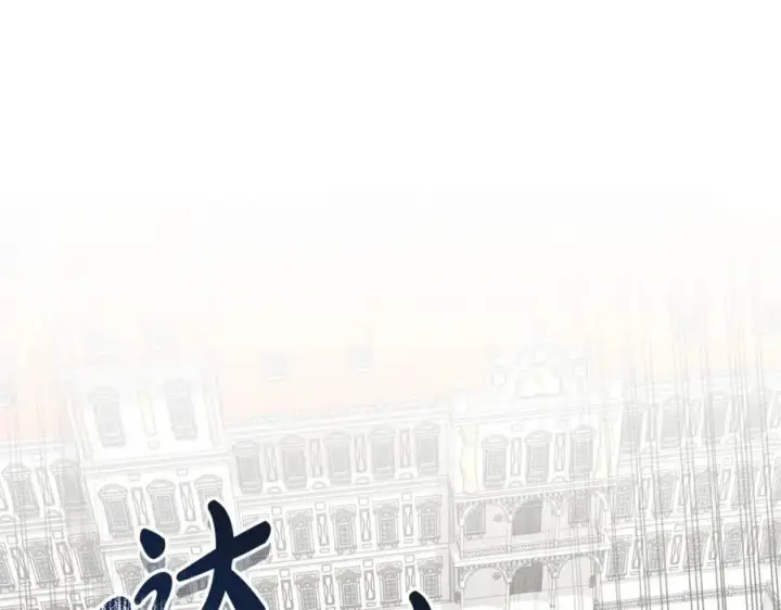 《我在死敌家当团宠》第47话（加更） 想带走你图107